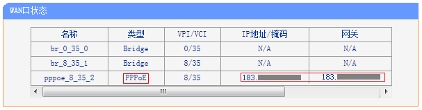 检查TD-W89941N V3一体机设置是否成功