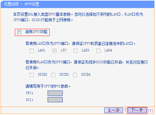 TD-W89941N-V4.0一体机上设置无线WiFi网络