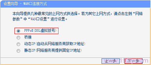 TD-W89941N-V4一体机上选择PPPOE