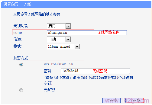 设置TD-W89941N-V4一体机上的无线网络