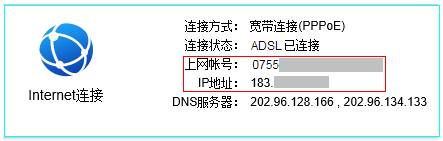 检查TD-W89941N-v5.0设置是否成功