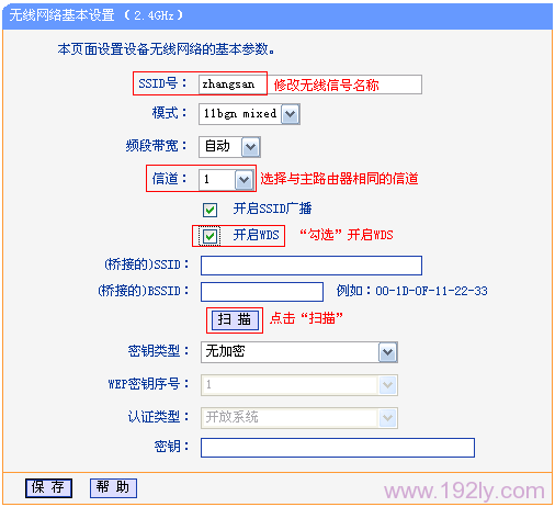 TL-WDR6300路由器在2.4GHZ无线下点击扫描