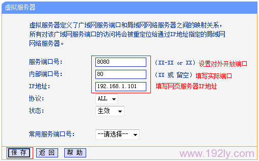 网页服务器端口映射规则