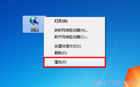 Windows 7网络属性