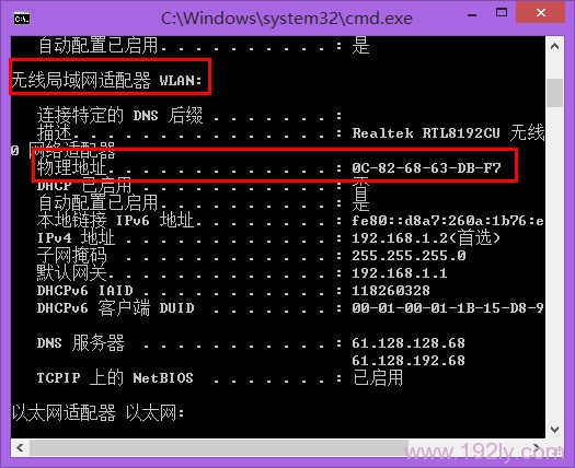 笔记本的无线MAC地址 笔记本的无线MAC地址