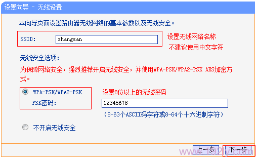 设置TL-WR740N路由器上的无线网络