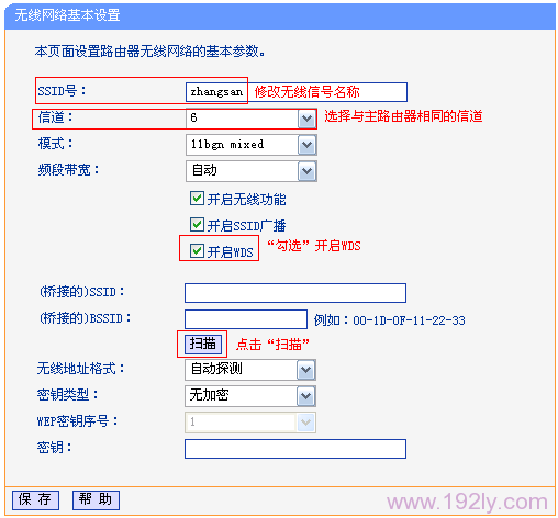 TL-WR740N路由器上进行WDS扫描