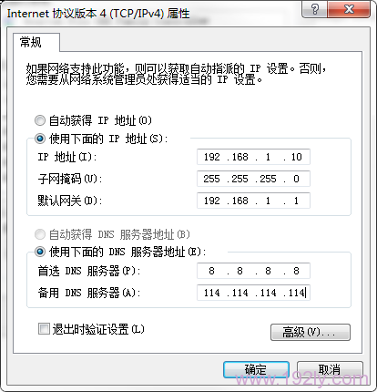 用户台式电脑IP地址设置