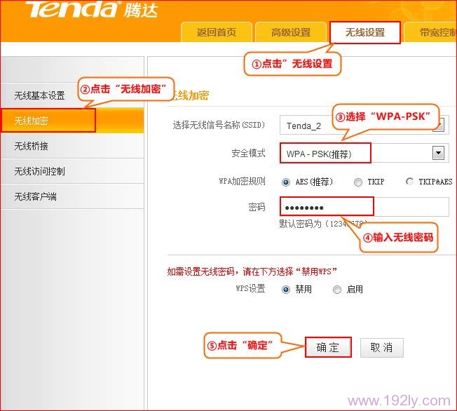 查看副T845路由器无线密码、加密规则