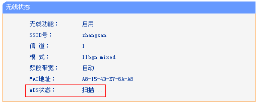 WDS状态不成功