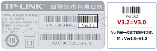 查看TL-WR12U路由器的版本号