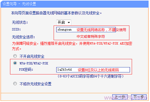 TG1路由器上无线WiFi设置