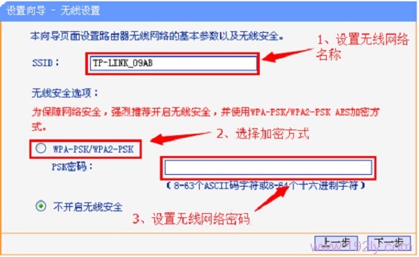 设置TL-WR886N路由器上的无线网络