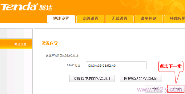 直接点击下一步 直接点击下一步