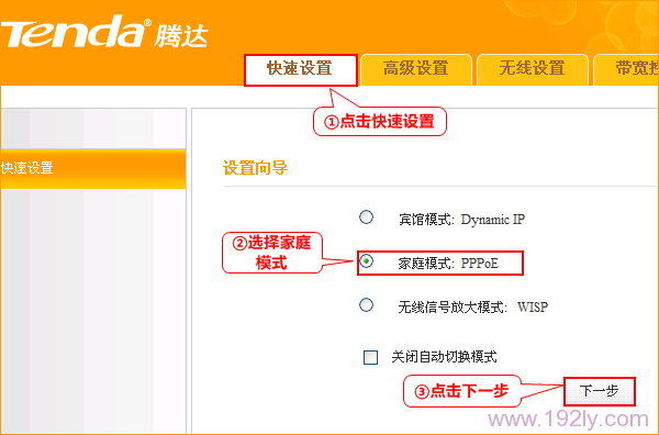 选择“家庭模式” 选择“家庭模式”