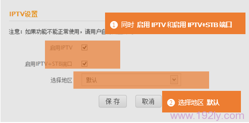 需要拨号时IPTV功能设置