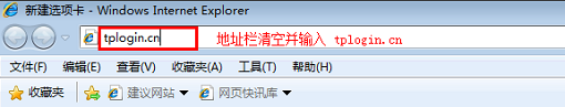 浏览器中输入tplogin.cn