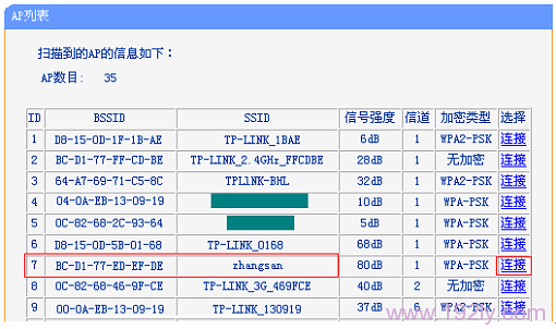 TL-WR700N连接到上级无线路由器