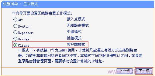 TL-WR702N路由器上选择“Client：客户端模式”