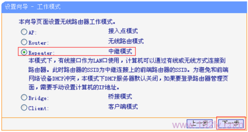 TL-WR702N路由器上选择“Repeater：中继模式”
