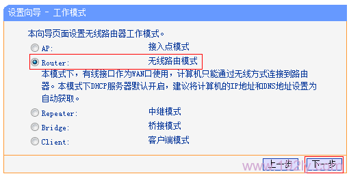 TL-WR702N迷你路由器上选择“Router：无线路由模式”