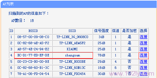 TL-WR703N无线连接到需要桥接的无线信号