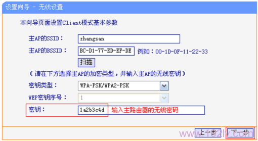 TL-WR708N设置连接密码