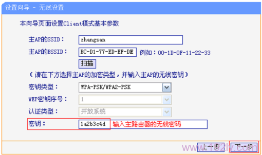 TL-WR710N设置需要连接的无线信号的