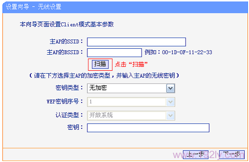 TL-WR710N路由器上扫描需要连接的无线信号