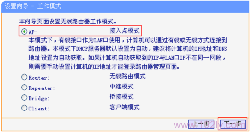 TL-WR710N路由器上选择“AP：接入点模式”