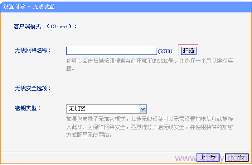 TL-WR720N路由器扫描无线信号