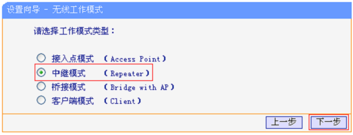 TL-WR720N的工作模式选择“中继模式（Repeater）”
