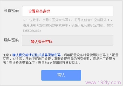 设置TL-WR802N路由器的登录密码