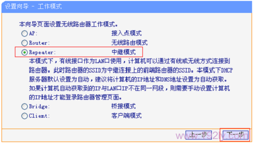 TL-WR802N路由器上选择“Repeater 中继模式”