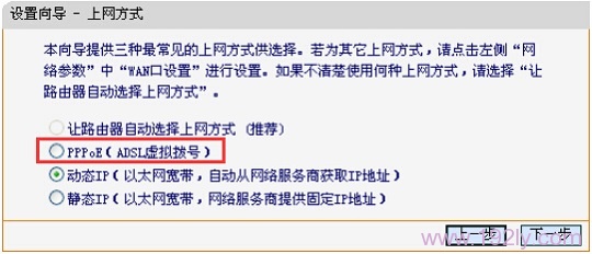 FW313R路由器上选择“PPPoE(ADSL虚拟拨号)”