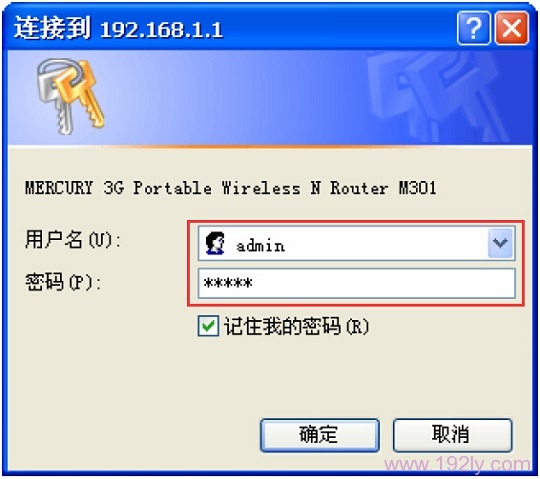 输入水星MERCURY-M301的默认用户名、密码登录