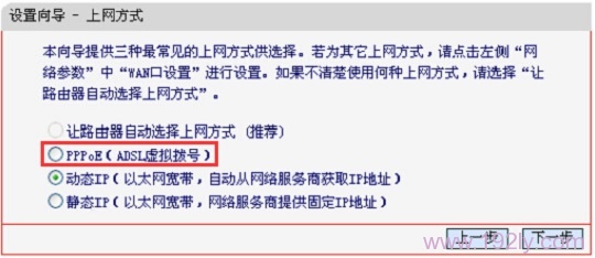 水星M301路由器上选择“PPPoE(ADSL虚拟拨号)”上网方式