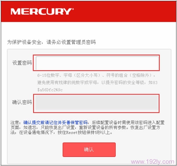 设置MERCURY MW450R路由器的登录密码