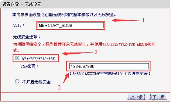 设置MERCURY-MW450R路由器的无线密码、无线名称