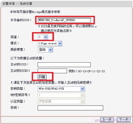 水星MW150RM路由器扫描桥接的信号