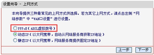 水星MW150RM迷你路由器的上网方式选择“PPPoE(ADSL虚拟拨号)”