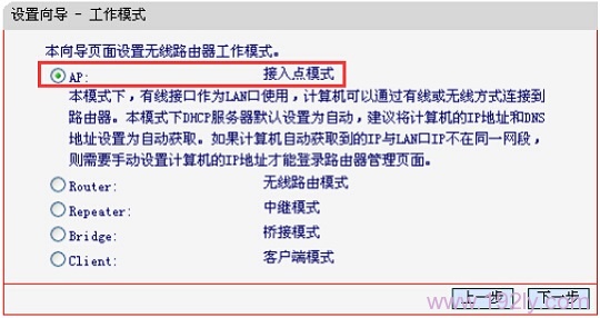 水星MW150RM路由器上选择“AP：接入点模式”