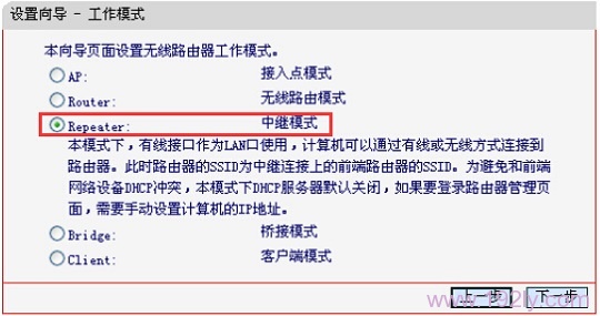 水星MW150RM迷你路由器的工作模式选择“Repeater：中继模式”