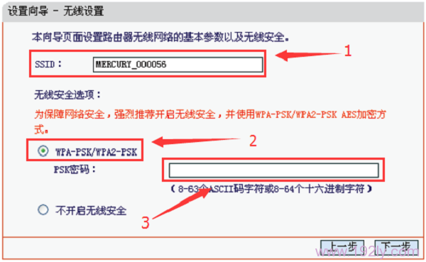 设置水星MW153R路由器上的无线密码、无线用户名