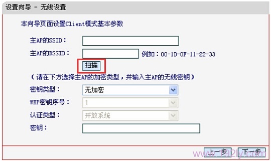 水星MW300RM迷你路由器扫描主路由器信号