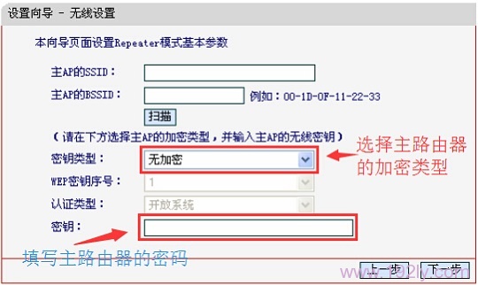 水星MW300RM路由器上设置“密钥类型”、“密钥”