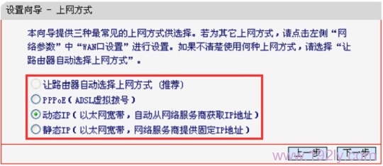 MW300RM路由器在Router模式下的上网方式