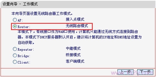 水星MW300RM路由器上选择“Router:无线路由模式”