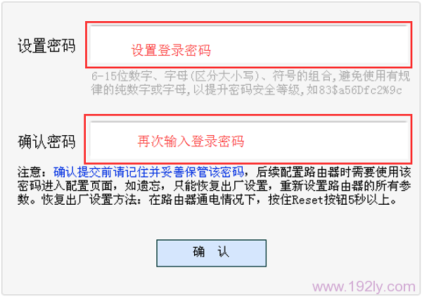 设置水星MW313R路由器的登录密码