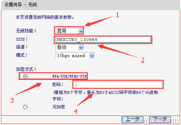 设置水星MW313R路由器的无线密码、无线名称